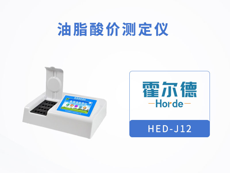 油脂酸價測定儀檢測植物油是否安全 油脂酸價測定儀檢測植物油是否安全