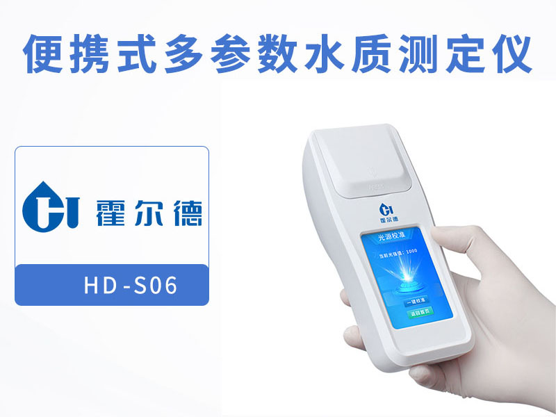 游泳池水質檢測