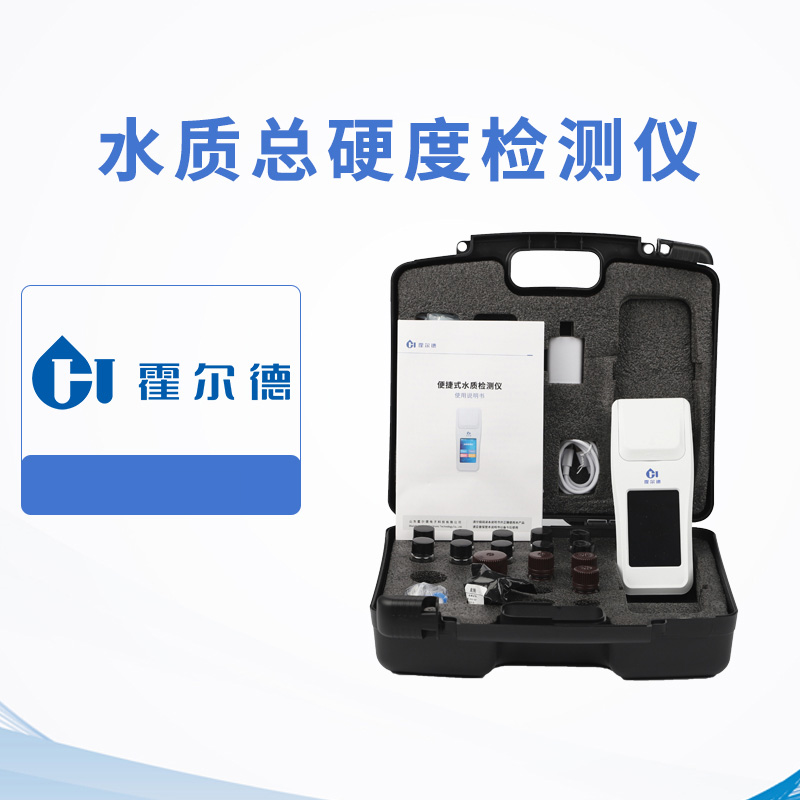 水質(zhì)總硬度檢測(cè)儀