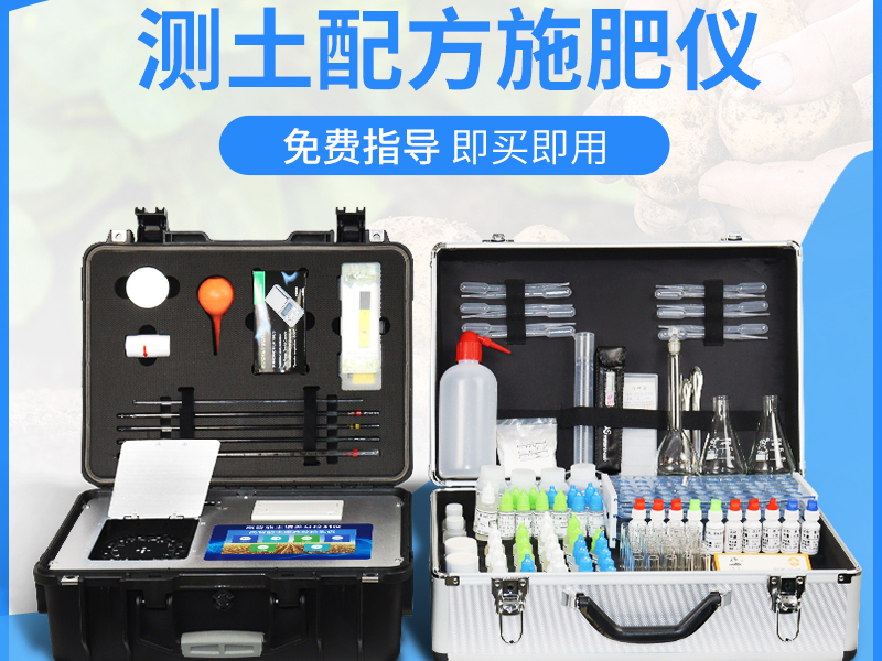 測土施肥儀在農業活動中的應用