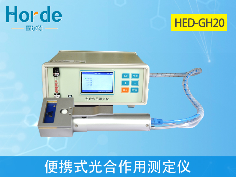 光合作用測定儀的檢測結果準確嗎
