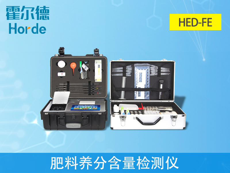 復合肥養分檢測儀，為農作物增產助力