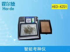 考種分析儀的功能及特點(diǎn)