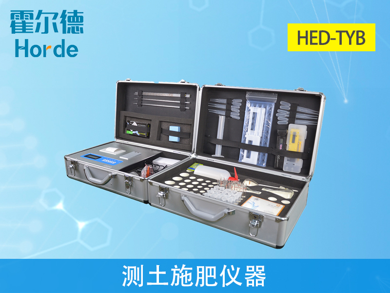 測(cè)土配方施肥儀器要怎么選