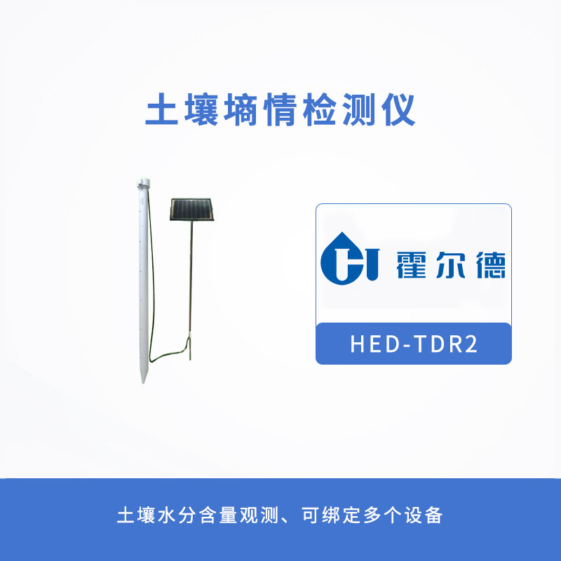 土壤墑情檢測儀怎么安裝使用