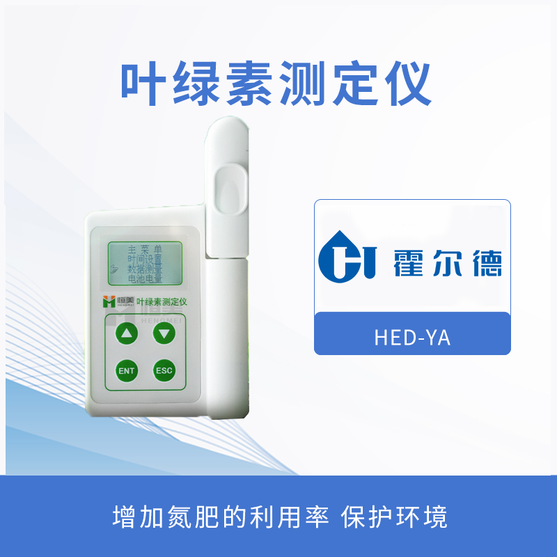 葉綠素測定儀，了解土壤硝基的缺乏程度