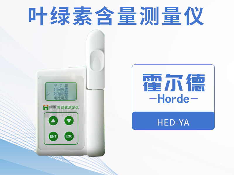 怎樣可以檢測植物中的葉綠素含量