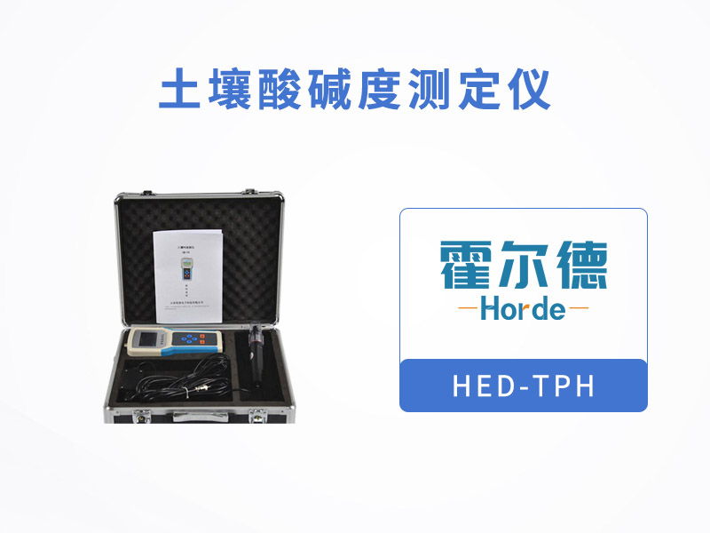 土壤酸堿度檢測儀,可實(shí)時(shí)采集土壤的各項(xiàng)參數(shù) 土壤酸堿度檢測儀,可實(shí)時(shí)采集土壤的各項(xiàng)參數(shù)