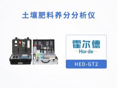 土壤肥料養分分析儀，檢測單質化肥中的氮、磷、鉀