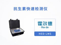 抗生素快速檢測(cè)儀，靈活選擇檢測(cè)樣品