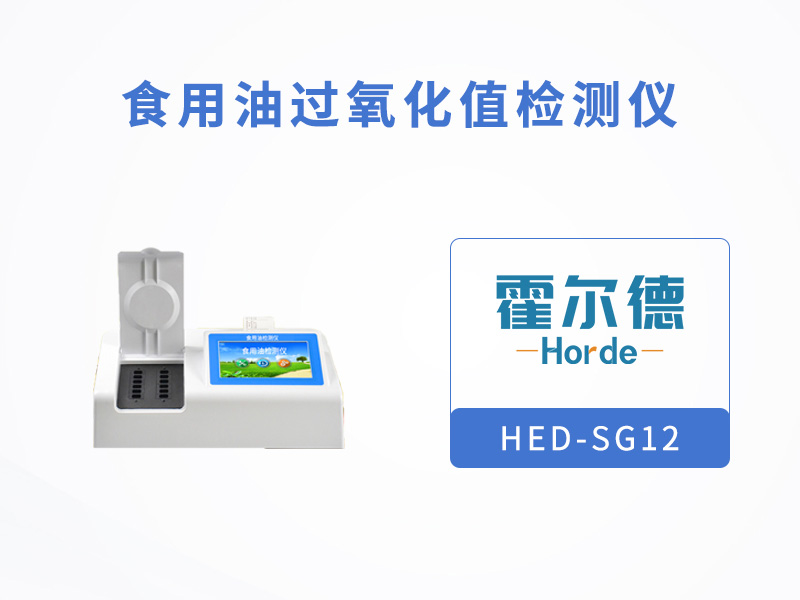 食用油中的過氧化值含量可以反映什么