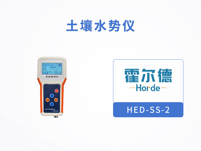 土壤水勢儀是用于灌溉管理的可靠儀器