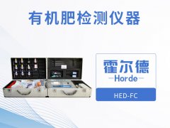 怎樣檢測(cè)有機(jī)肥中的微量元素？